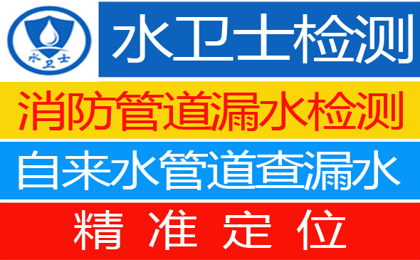 邹平暗管漏水检测